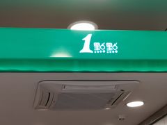 门面-1点点(阜通店)