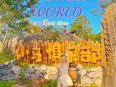 -珠海海泉湾神秘岛亲子乐园