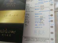 android_upload_pic-绍兴上虞雷迪森云锦大酒店