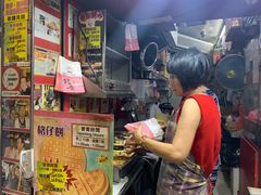 门面-利强记北角鸡蛋仔(弥敦道店 )