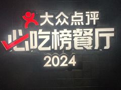 -川西坝子火锅(清江东路3.0直营店)