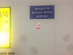-星巴克(重庆火车北站北广场II店)