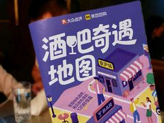 -外滩8号 whisky bar(金延大厦店)