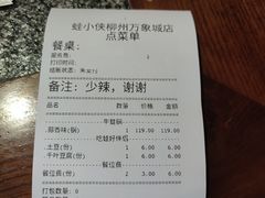 -蛙小侠(柳州万象城店)