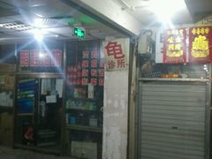 -宝鸡东道花鸟鱼虫市场(吉利花园商场店)