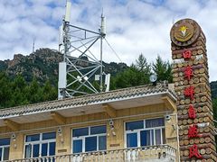 -白草畔自然风景区