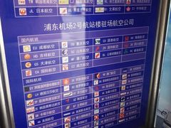 -上海机场-城市航站楼