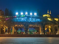 -泉城欧乐堡梦幻世界