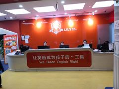 -LILY英语思维馆(玉泉路店)