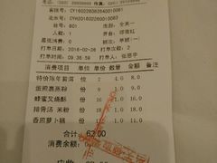 账单-雅盛品931海鲜酒家