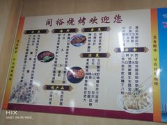 菜单-同裕烧烤·海鲜·家常菜(杰座·欧洲城店)