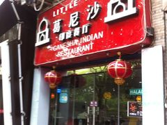 -葛尼沙印度餐厅 (镇明路店)