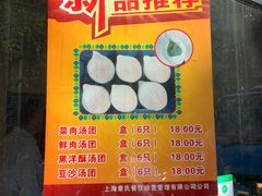 -章氏(车站北路店)