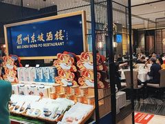 -眉州东坡(远洋未来广场店)