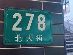 -古桥人家•水上餐厅(朱家角古镇店)