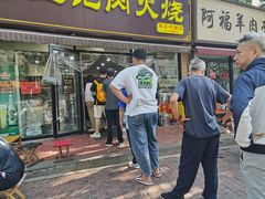 -王记肉火烧早餐中国店