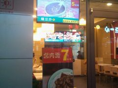 门面-一心一味(向西店)