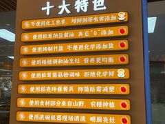 -素满香·全民食养自助(长宁龙之梦店)