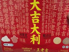 -好利来(鲁谷店)