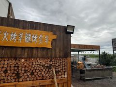 -格桑花餐厅·炭火烤羊腿(丰宁坝上草原店)