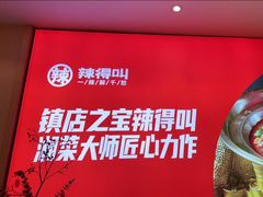 -辣得叫湘菜(四明店)