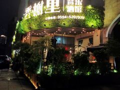 -香榭里音乐酒吧(丰美店)