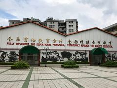 -广州市西关外国语学校小学部