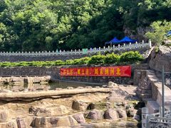 -苍岩山风景名胜区