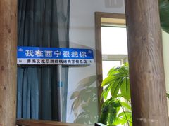 -清真·舒迩布炕锅王·高原美食文化(青海总店)