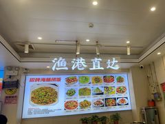 -启东小海鲜(庄先湾路1号店)