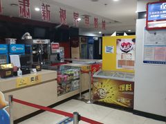 -新视界宝迪国际影城