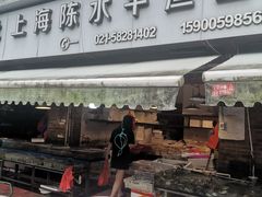 -芦潮港集贸市场