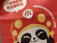 -海底捞火锅(江北万达商业广场店)