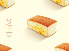 芝士蛋糕-南洋大师傅(昌平龙德广场店)