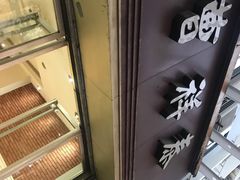 -曹祥泰(解放路店)