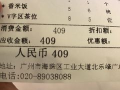 -新兴·金羊座·粤菜点心(乐峰店)