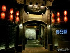 门面-院8里·少城记忆老川菜(宽窄巷子店)