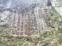 -东南悬空寺方广岩