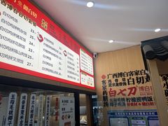 -白七刀·博白白切·广西客家菜