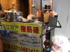 -阳江猪肠碌(江南西店)