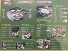 -胡仕光陵水酸粉