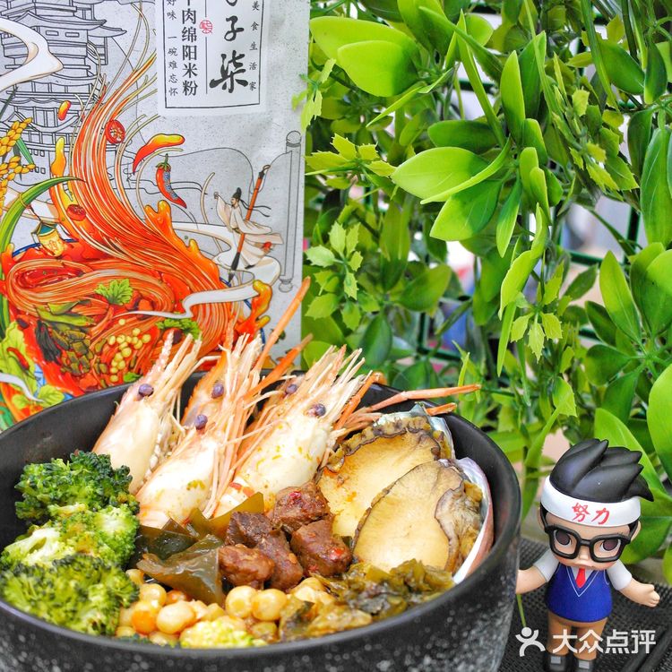 快乐嗦粉|绵阳特色超细7️⃣mm米粉麻辣牛肉