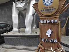 -野人部落(中街店)