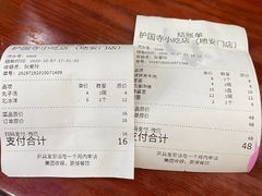 -护国寺小吃(地安门店)