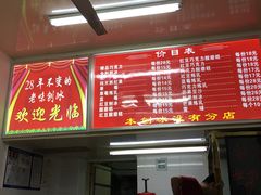 -王中王刨冰