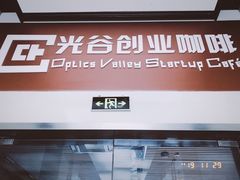 -光谷创业咖啡(未来科技城店)