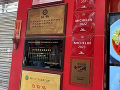 -文记壹心鸡(宝华路店)