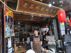 -周记翘脚牛肉