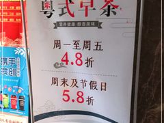 -粤式早茶希朋喜宴