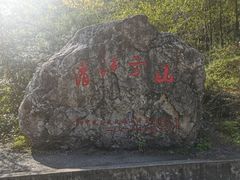 -清江方山景区